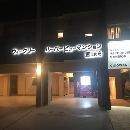 Weekly Harbourview Mansion Ginowan Apartment Exterior photo